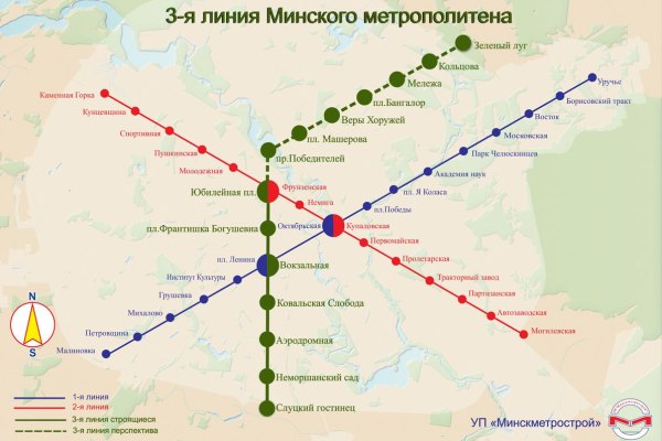 Схема Минского метрополитена